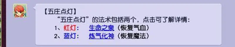 《梦幻西游》109物理系门派推荐