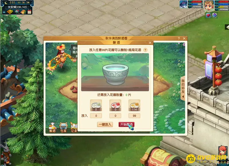 《梦幻西游》重阳节活动