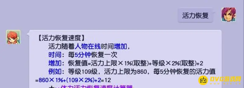 《梦幻西游》卖符一天收入解析