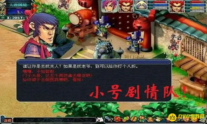 《梦幻西游》新区赚钱攻略