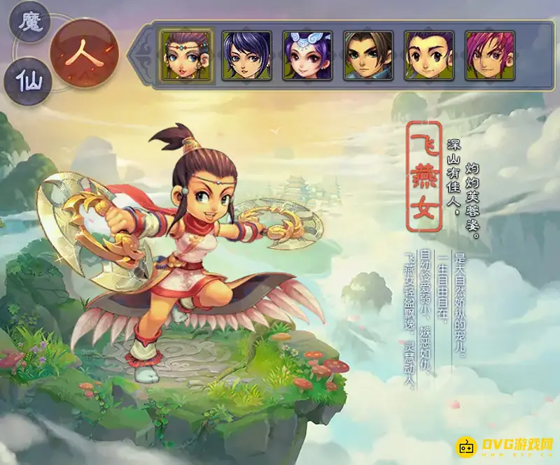 《梦幻西游》18个角色大全