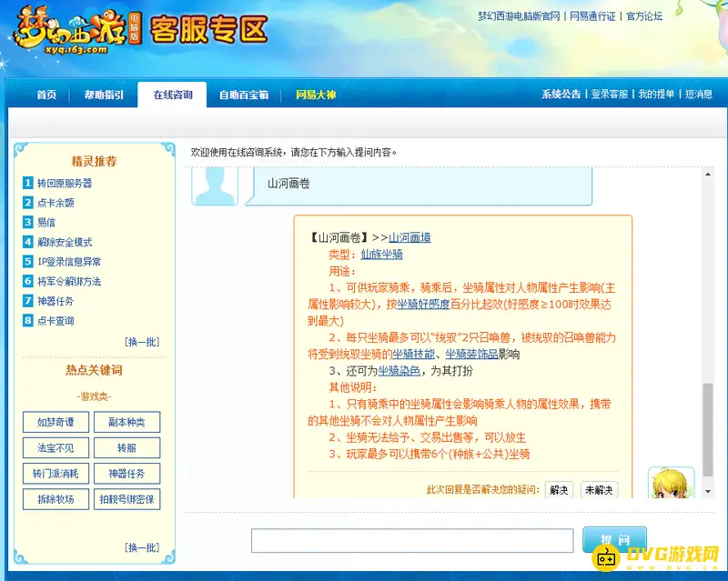《梦幻西游》五庄观坐骑主属性怎么选择-五庄观坐骑主属性推荐