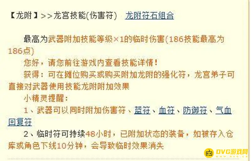 《梦幻西游》双开养老