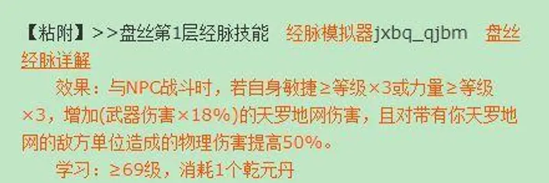 《梦幻西游》盘丝洞加点攻略