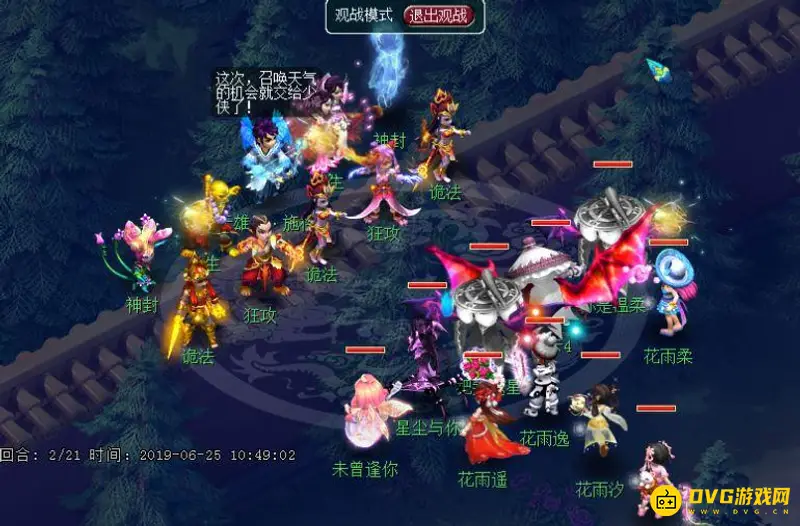 《梦幻西游》天雄星打法详解