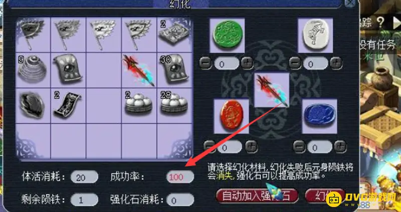 《梦幻西游》150武器幻化