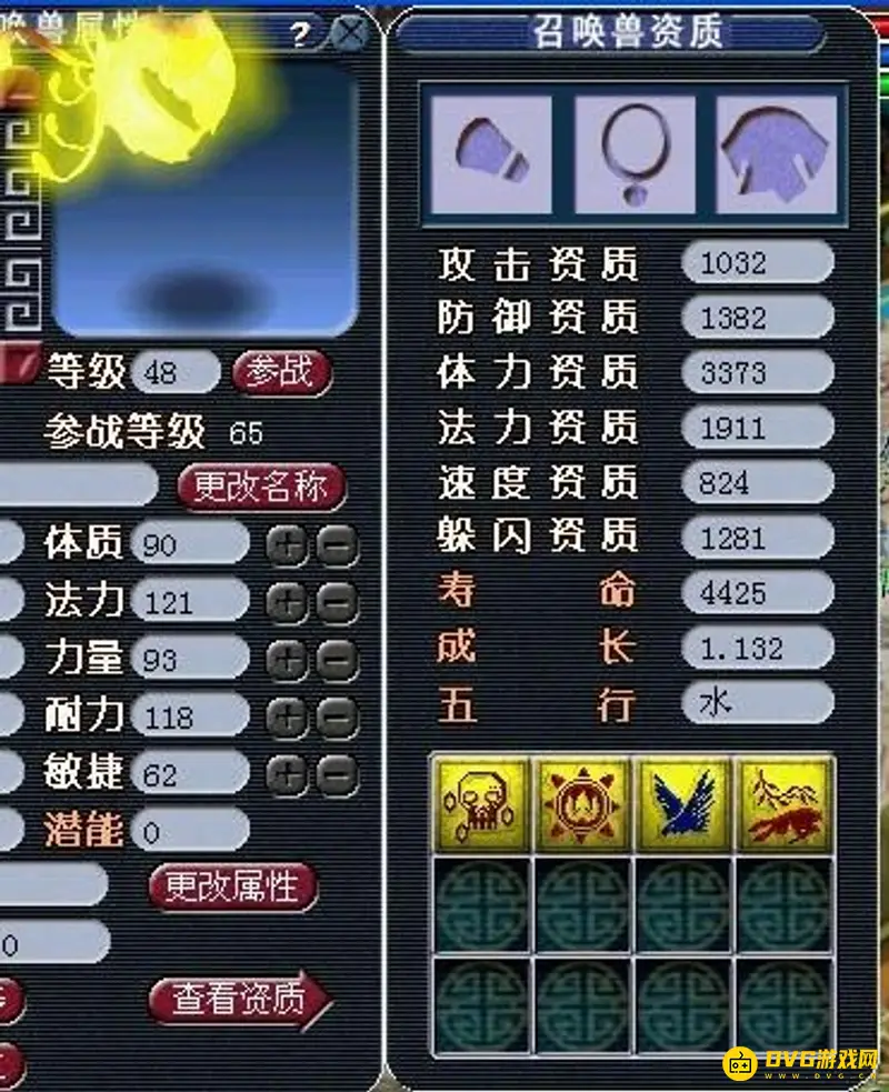 《梦幻西游》115