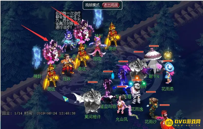 《梦幻西游》天英星杀法