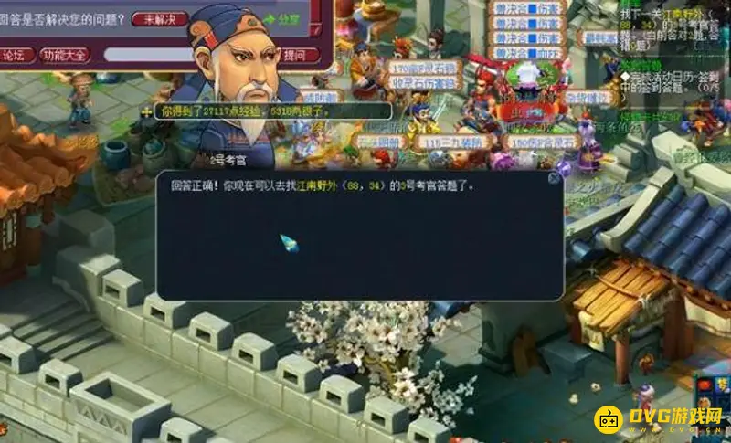 《梦幻西游》科举经验多不多