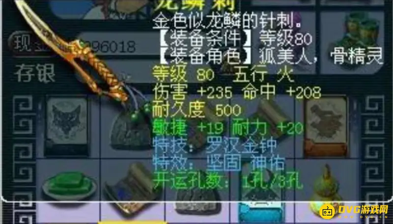 《梦幻西游》分解符使用指南
