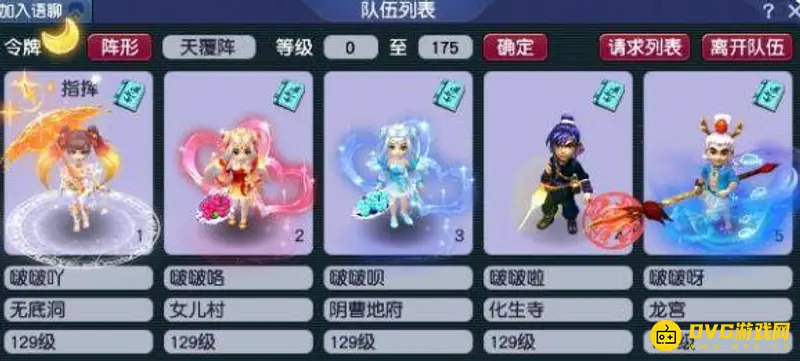 《梦幻西游》五门五开最佳配置