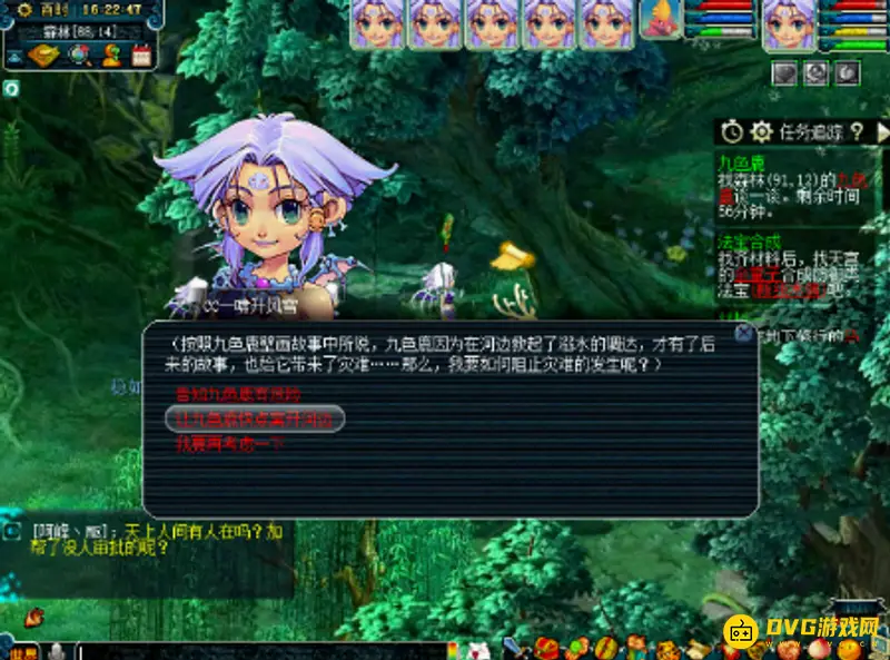 《梦幻西游》九色鹿上选择攻略