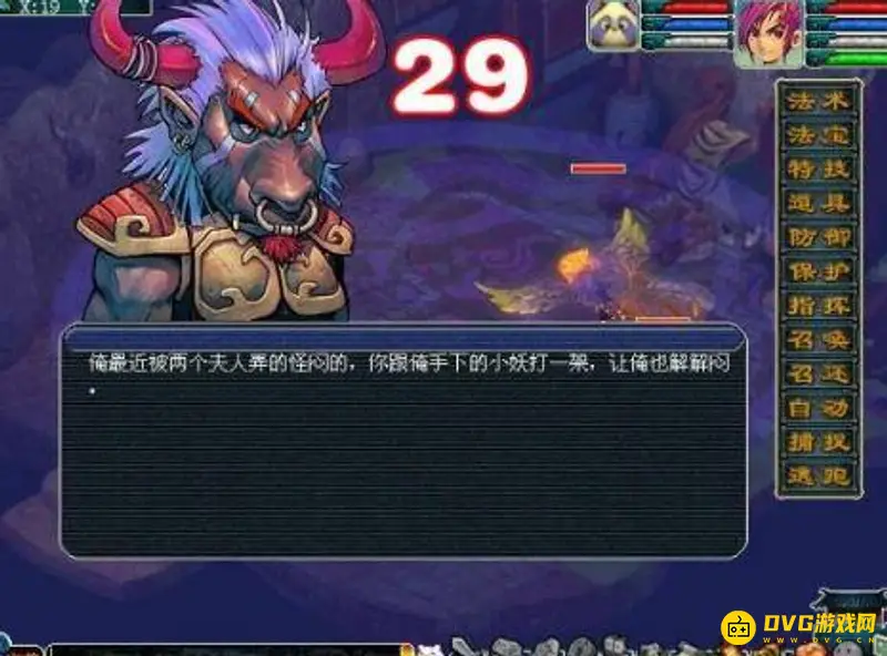 《梦幻西游》飞升剧情攻略