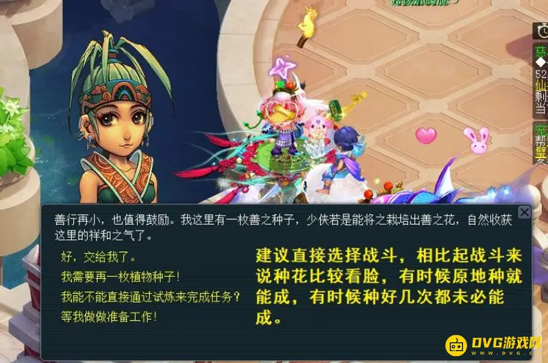 《梦幻西游》慈心渡鬼下棋玩法详解