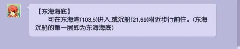 《梦幻西游》东海海底122.11怎么去