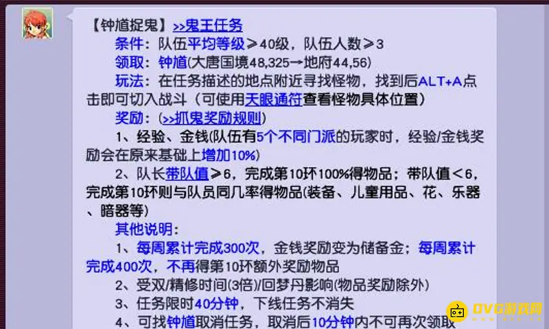 《梦幻西游》109单开玩法详解
