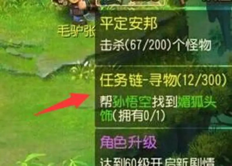 《梦幻西游》手游包环详解