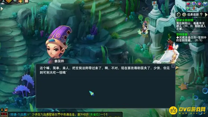《梦幻西游》西凉剧情攻略