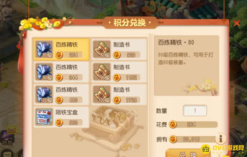 《梦幻西游》手游帮派贸易玩法解析