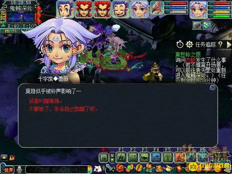 《梦幻西游》莫愁铃之恩任务流程详解
