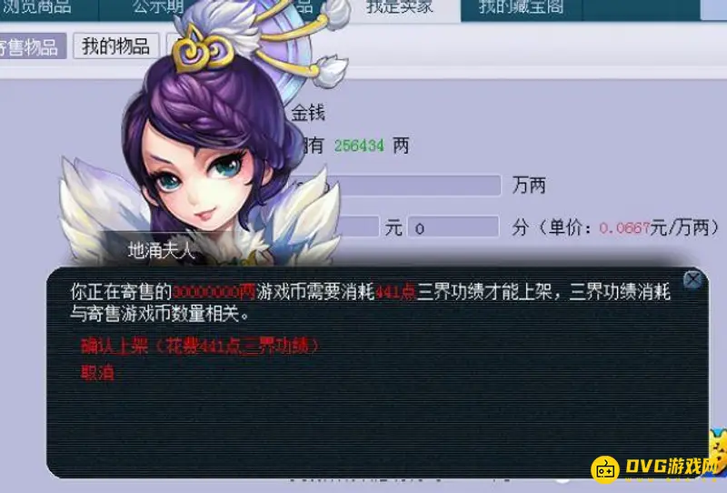 《梦幻西游》三界功绩不足怎么办-打图号与功绩获取详解