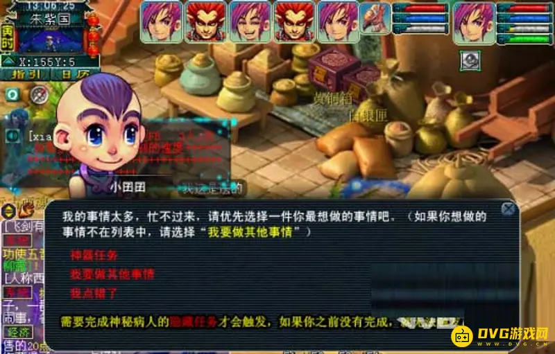 《梦幻西游》重铸黄金甲流程详解