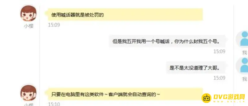 《梦幻西游》商人自动喊话封禁机制解析