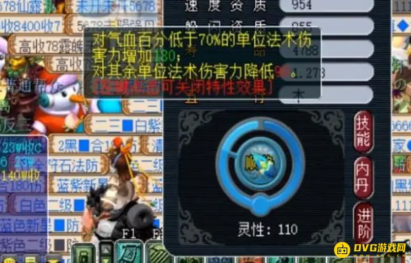 《梦幻西游》顺势特性详解