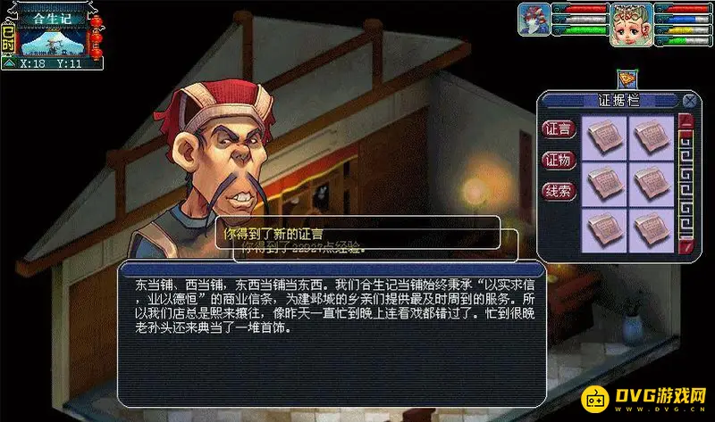 《梦幻西游》望夫归任务攻略