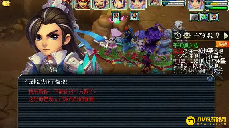 《梦幻西游》千机锁之梏任务流程详解
