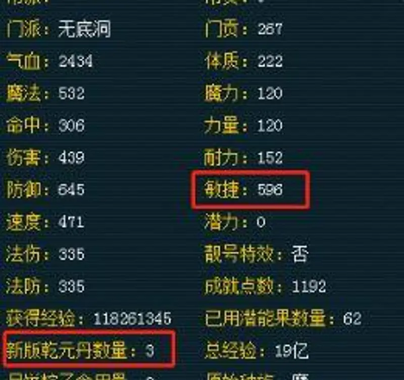 《梦幻西游》109级五开配置详解