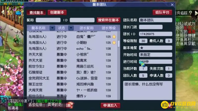 《梦幻西游》109散人区推荐