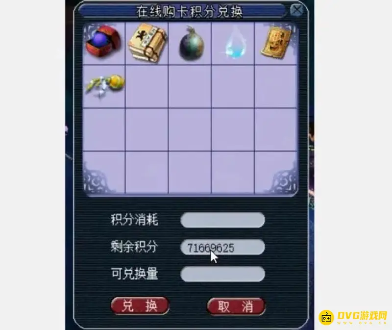 《梦幻西游》售卡积分抽奖还是换物品好-售卡积分兑换建议