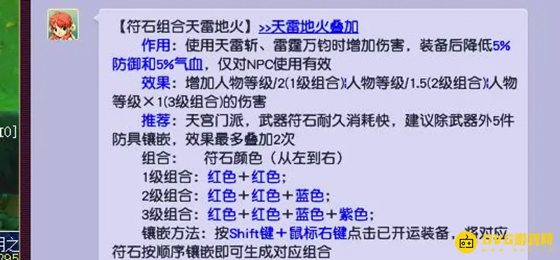 《梦幻西游》力天宫输出靠什么