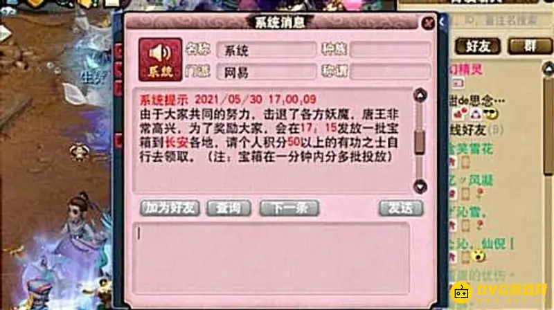 《梦幻西游》长安保卫战攻略-详细阶段解析与技巧