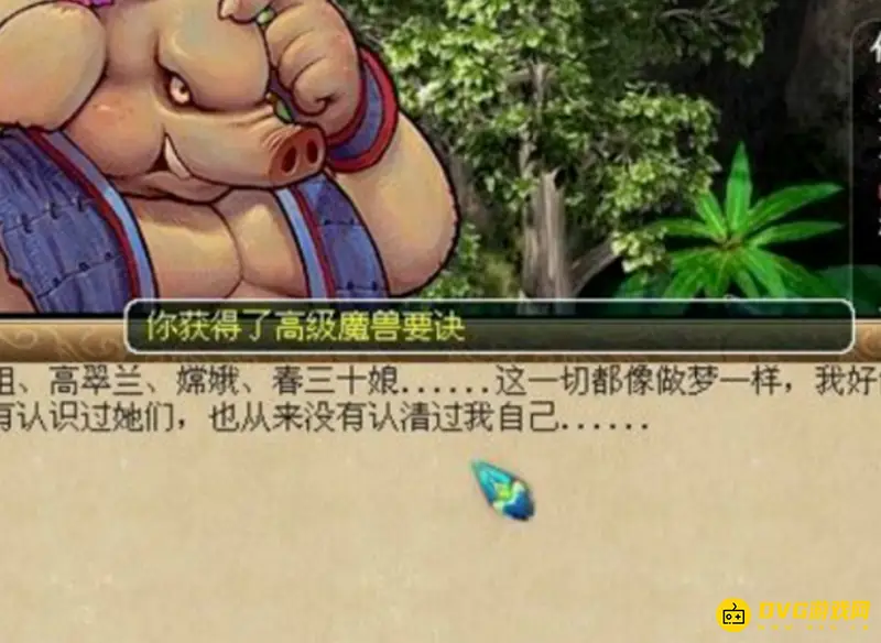《梦幻西游》85剧情流程详解