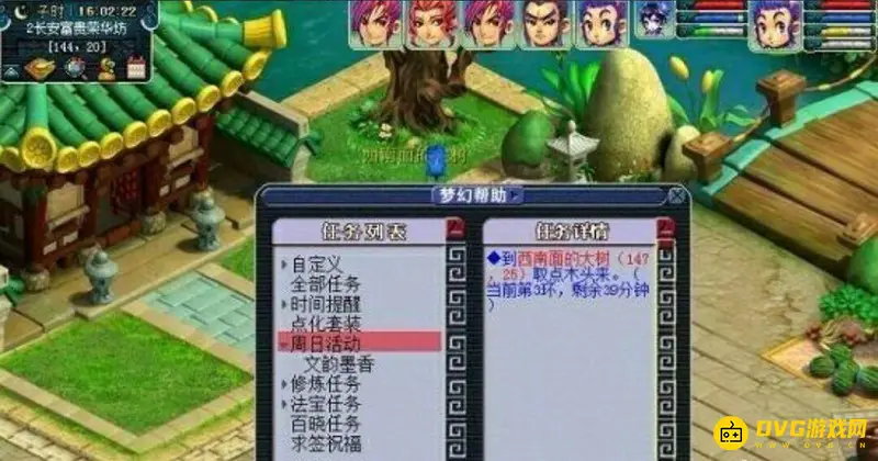 《梦幻西游》文墨活动全流程攻略