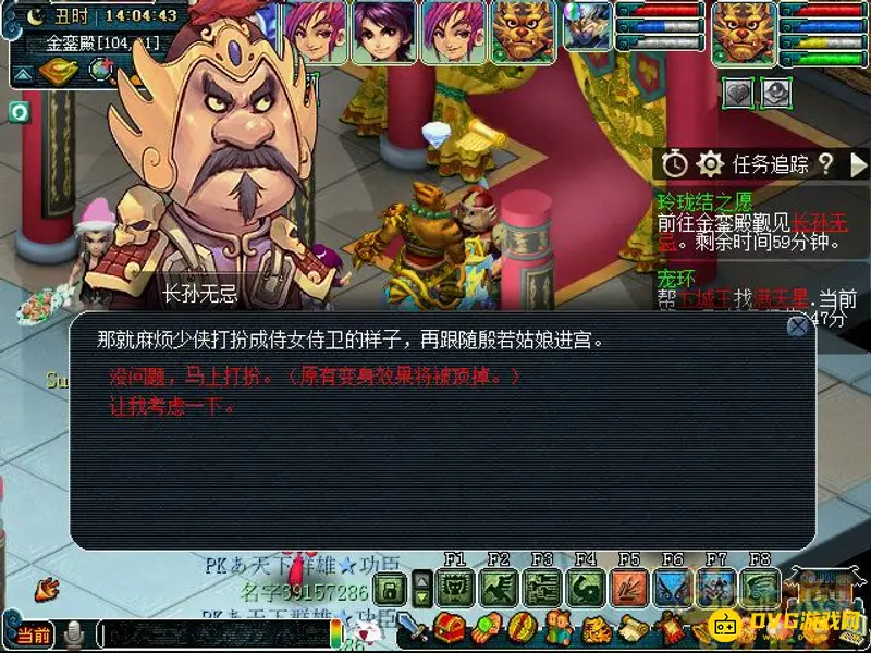 《梦幻西游》玲珑结之愿任务详解