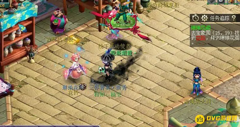 《梦幻西游》琳琅花阁任务攻略