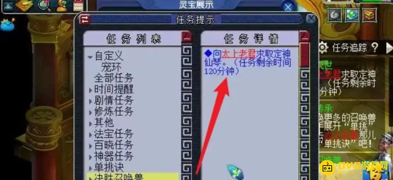 《梦幻西游》灵宝获取方法详解