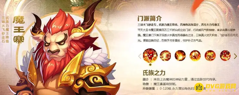 《梦幻西游》2023职业推荐
