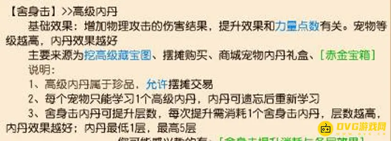 《梦幻西游》舍身击与生死决对比