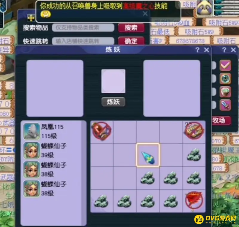《梦幻西游》吸附石技巧详解