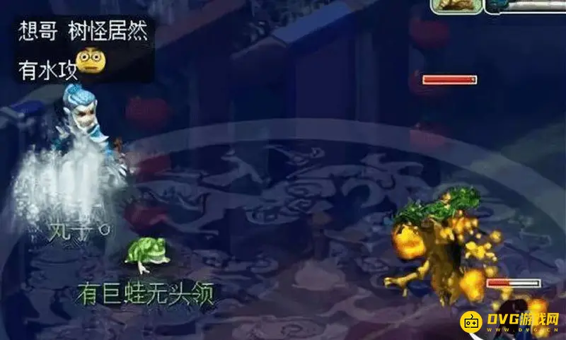 《梦幻西游》冥想水攻树怪事件