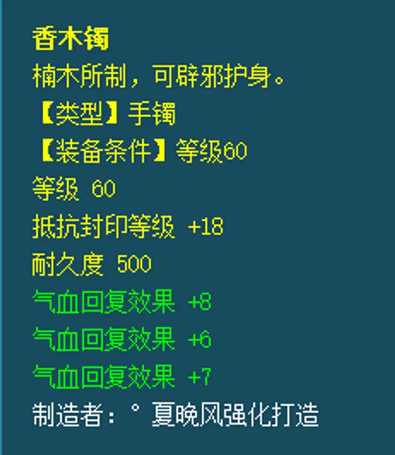 《梦幻西游》109普陀装备搭配