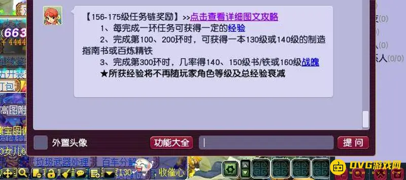 《梦幻西游》175人物环奖励详解