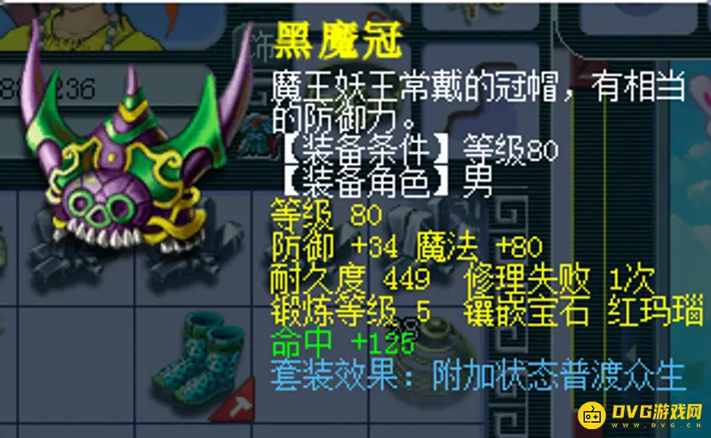 《梦幻西游》109级杀通天