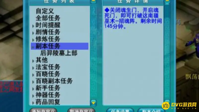 《梦幻西游》副本任务后羿陵墓(上)部攻略