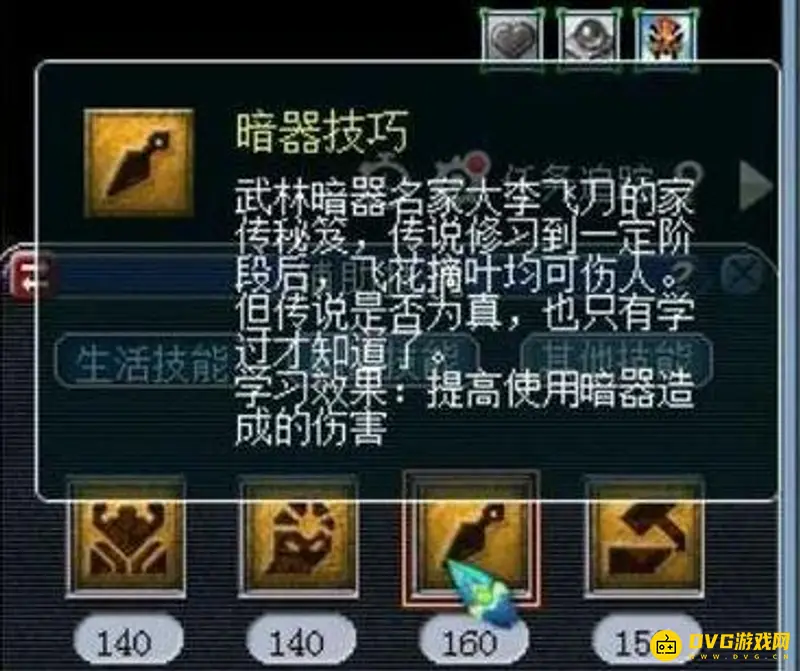 《梦幻西游》女儿村雨落寒沙与暗器伤害对比