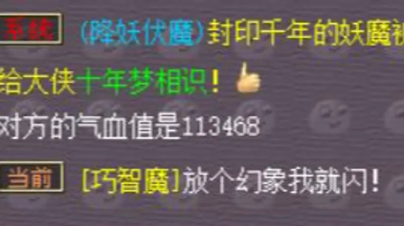 《梦幻西游》巧智魔一回合秒杀方法